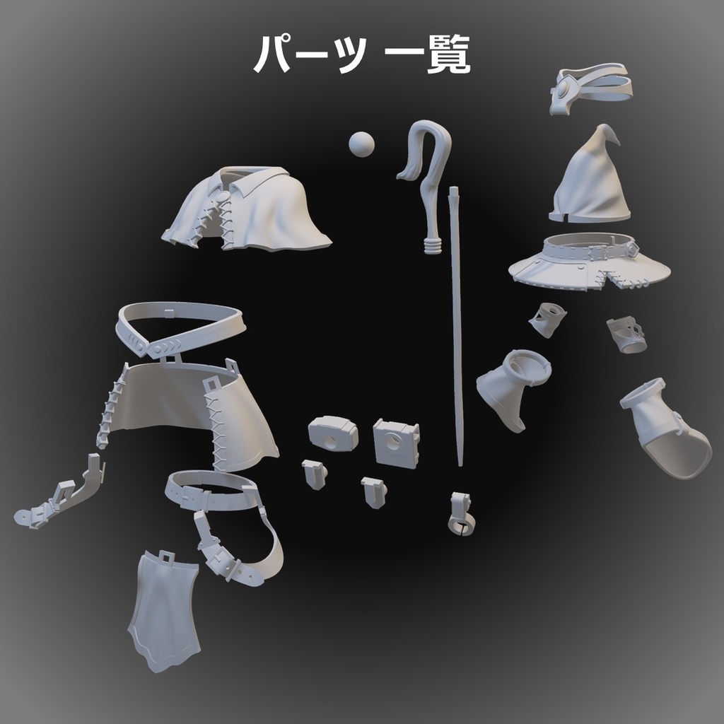 漆黒の宴・魔導装束セット【2026年2月限定】