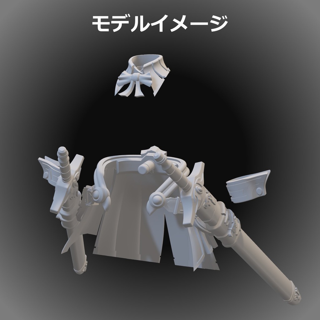 ツインブレイドダンサーセット