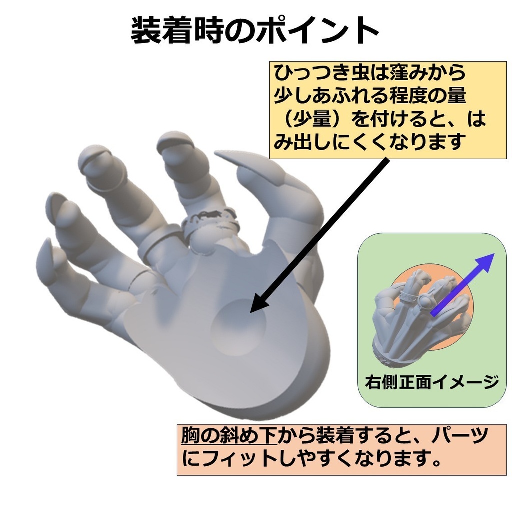 デモンズグラスプ&デモンズハンド(R)