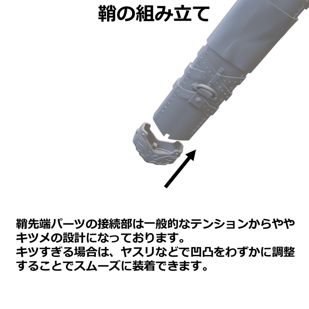 バスターソード&キャリーケース