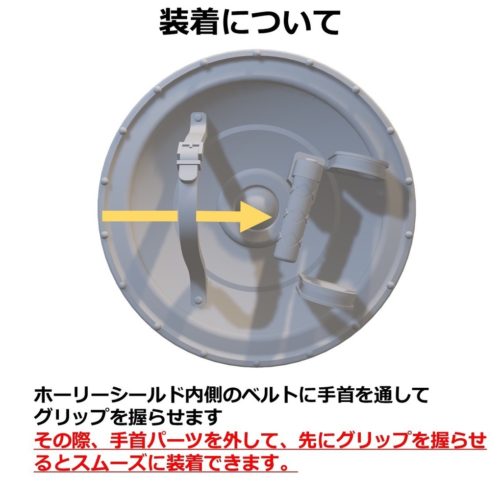 ホーリーメイス&ホーリーシールド