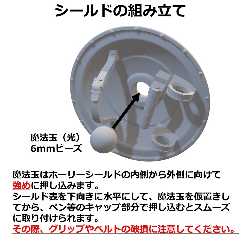 ホーリーメイス&ホーリーシールド