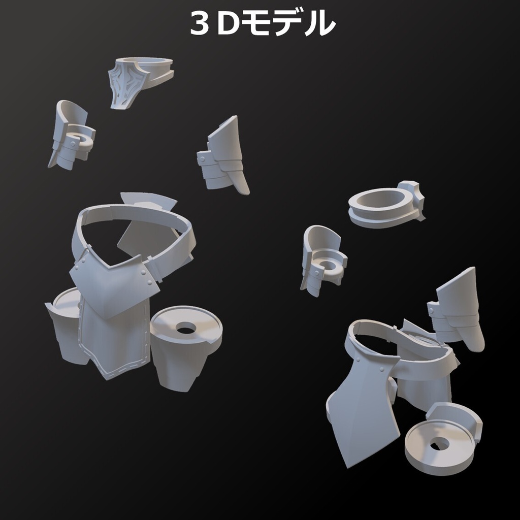 ファイターガード【アーマー仕様】