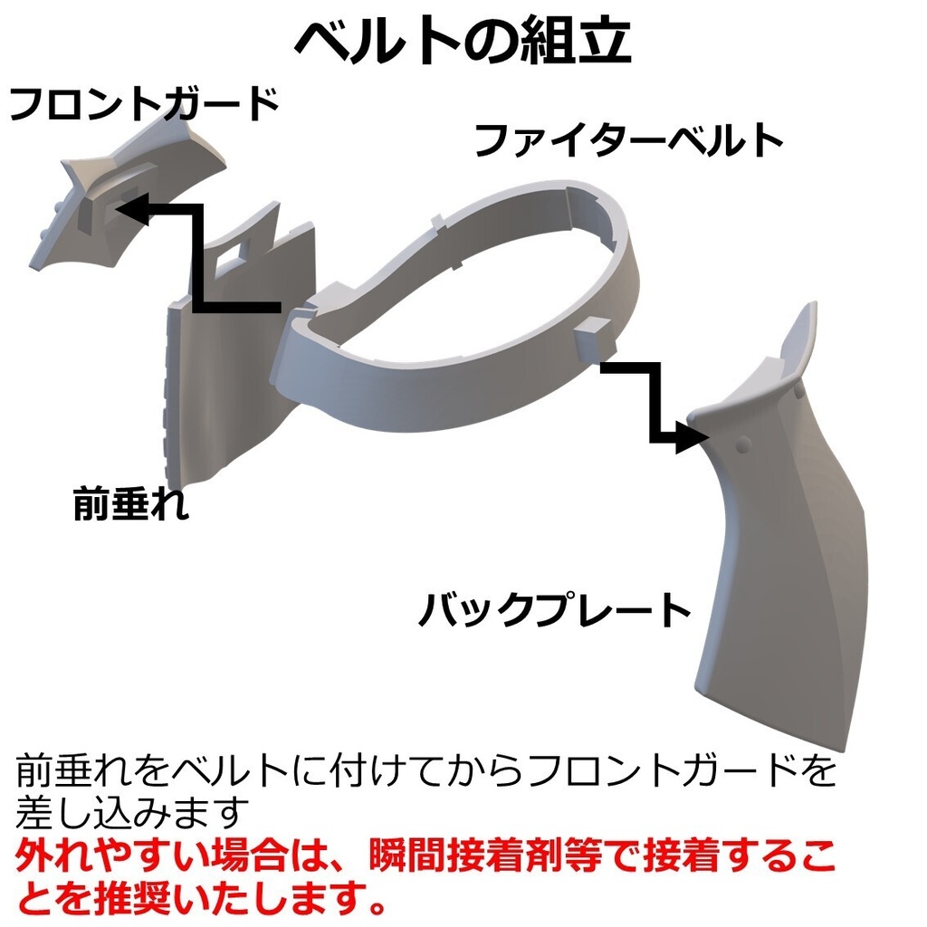 ファイターガード【アーマー仕様】