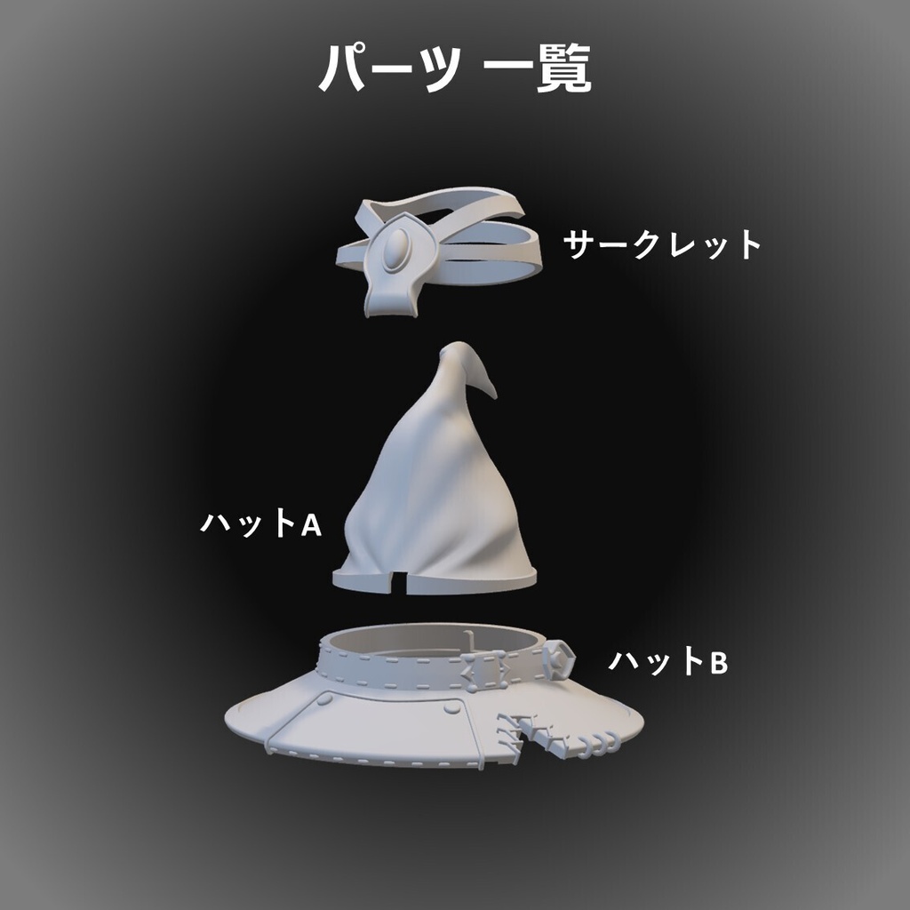 メイジハット