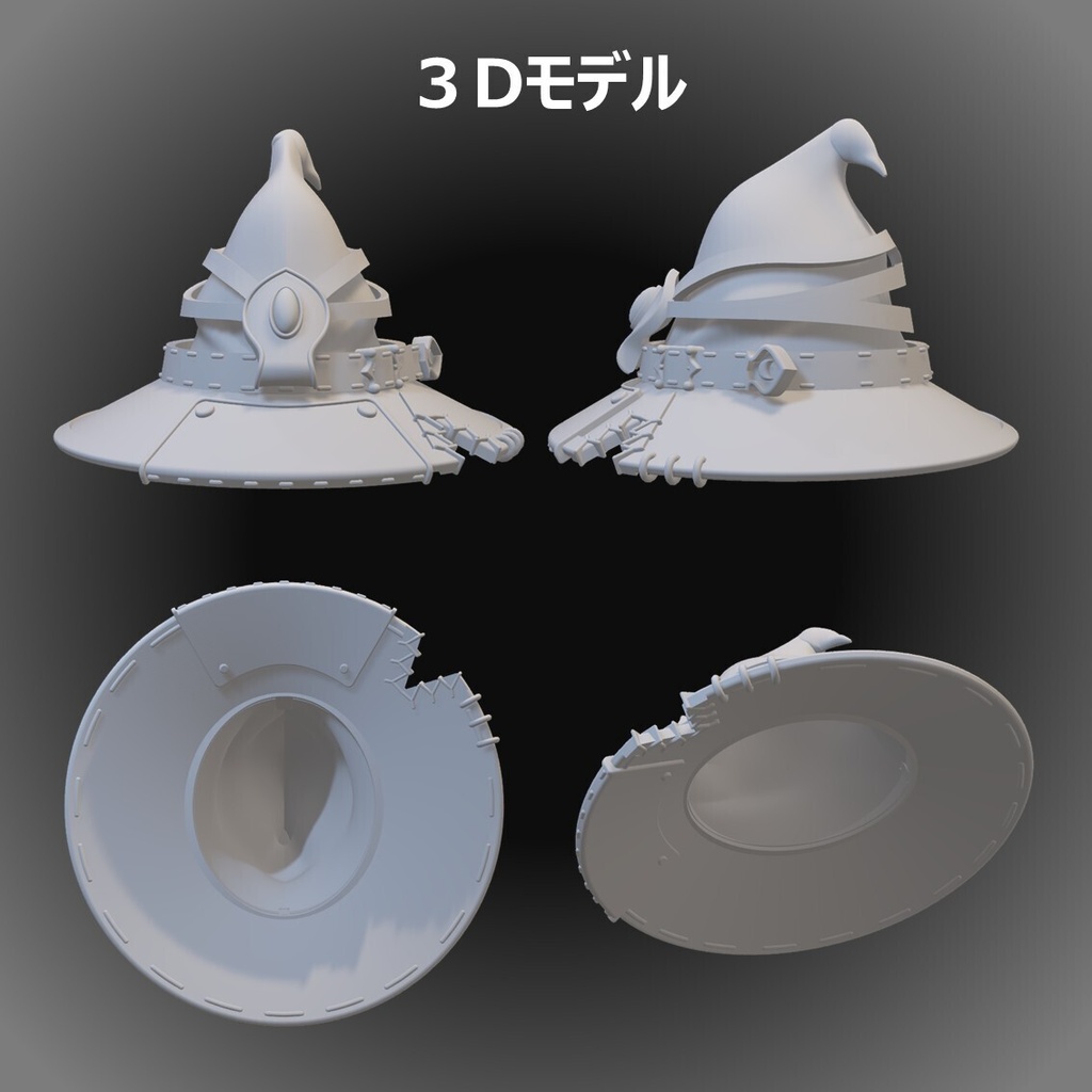 メイジハット