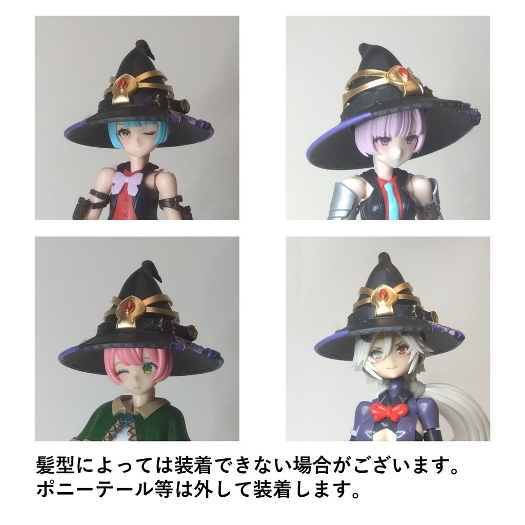 メイジハット