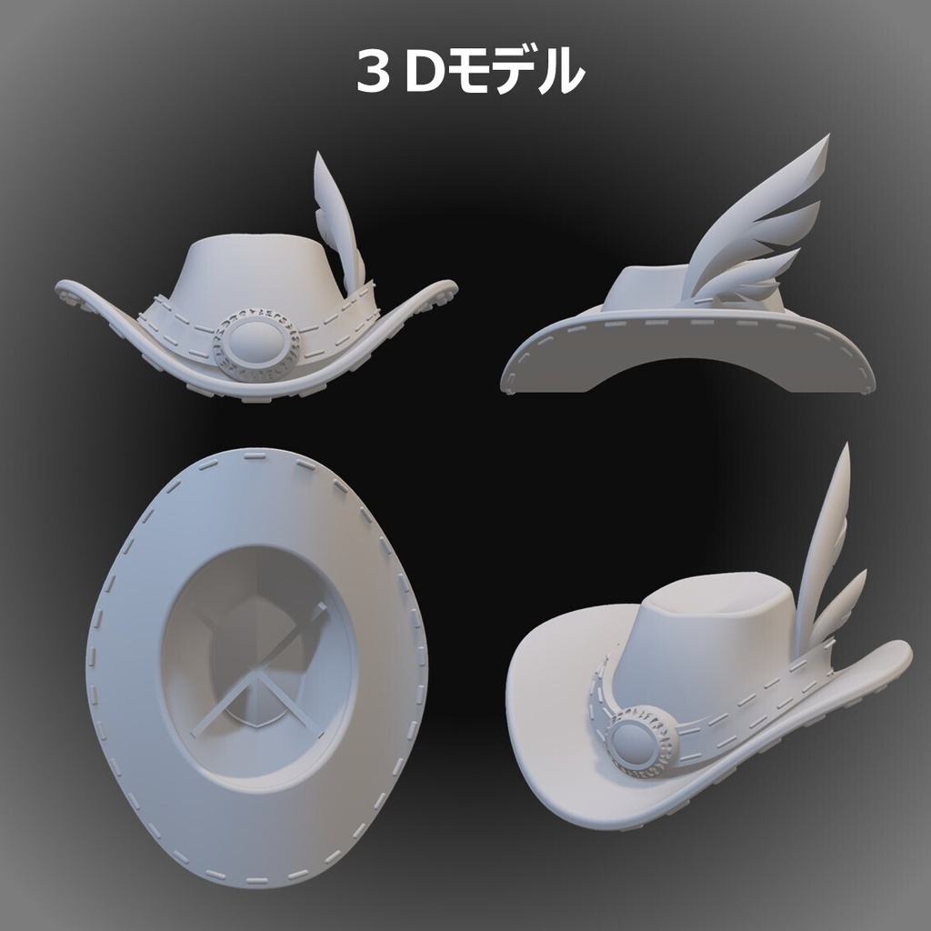スペルブレイドハット