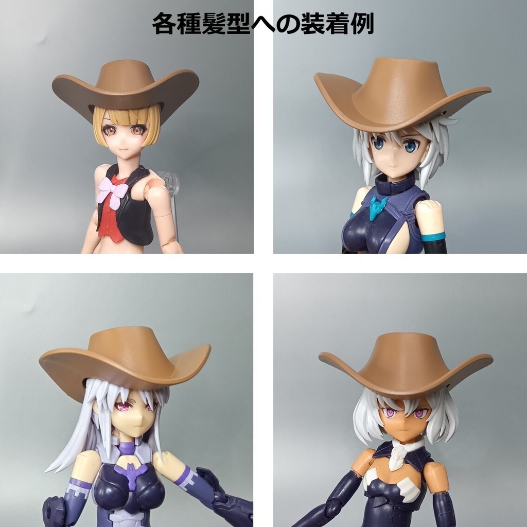 スペルブレイドハット