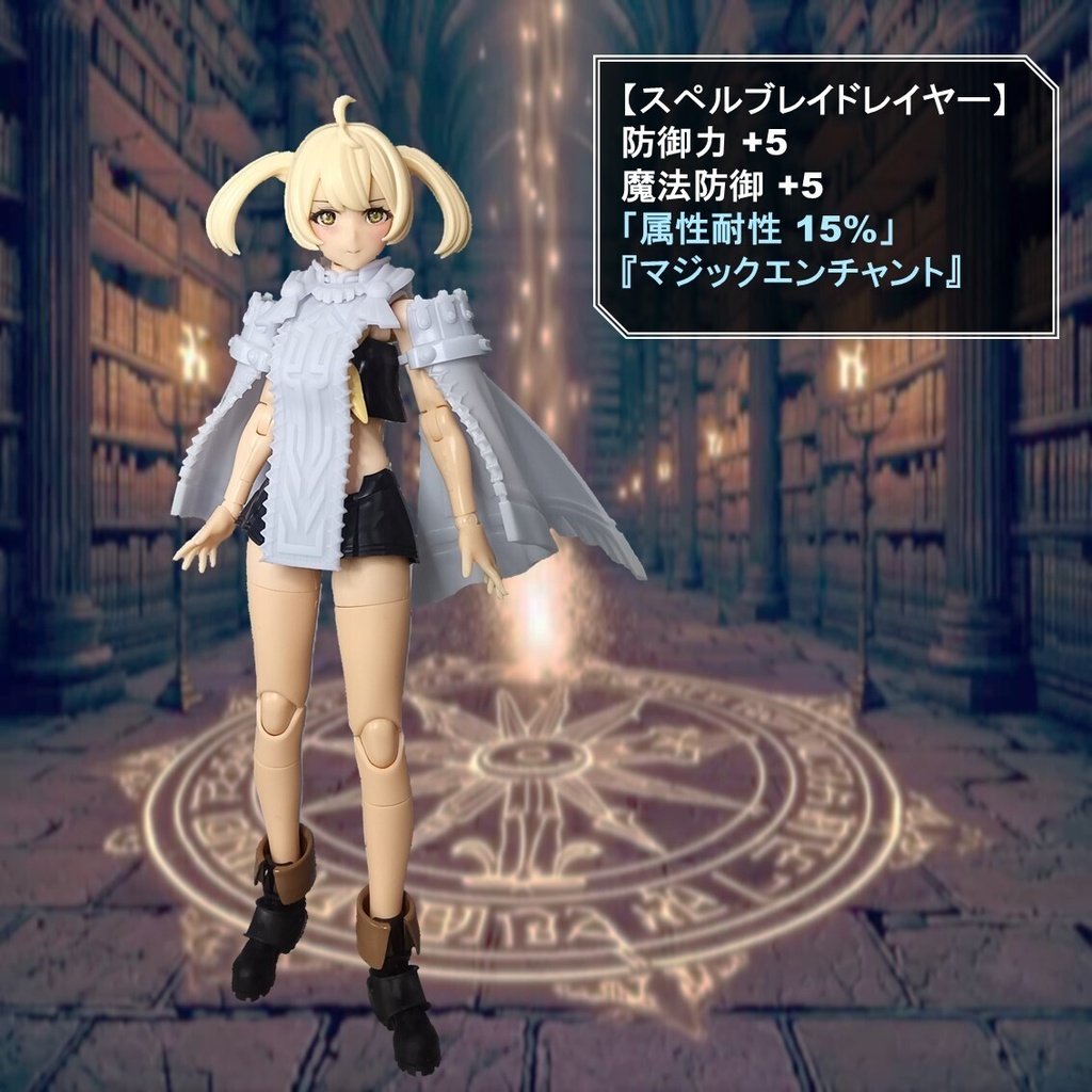 スぺブレイドレイヤー