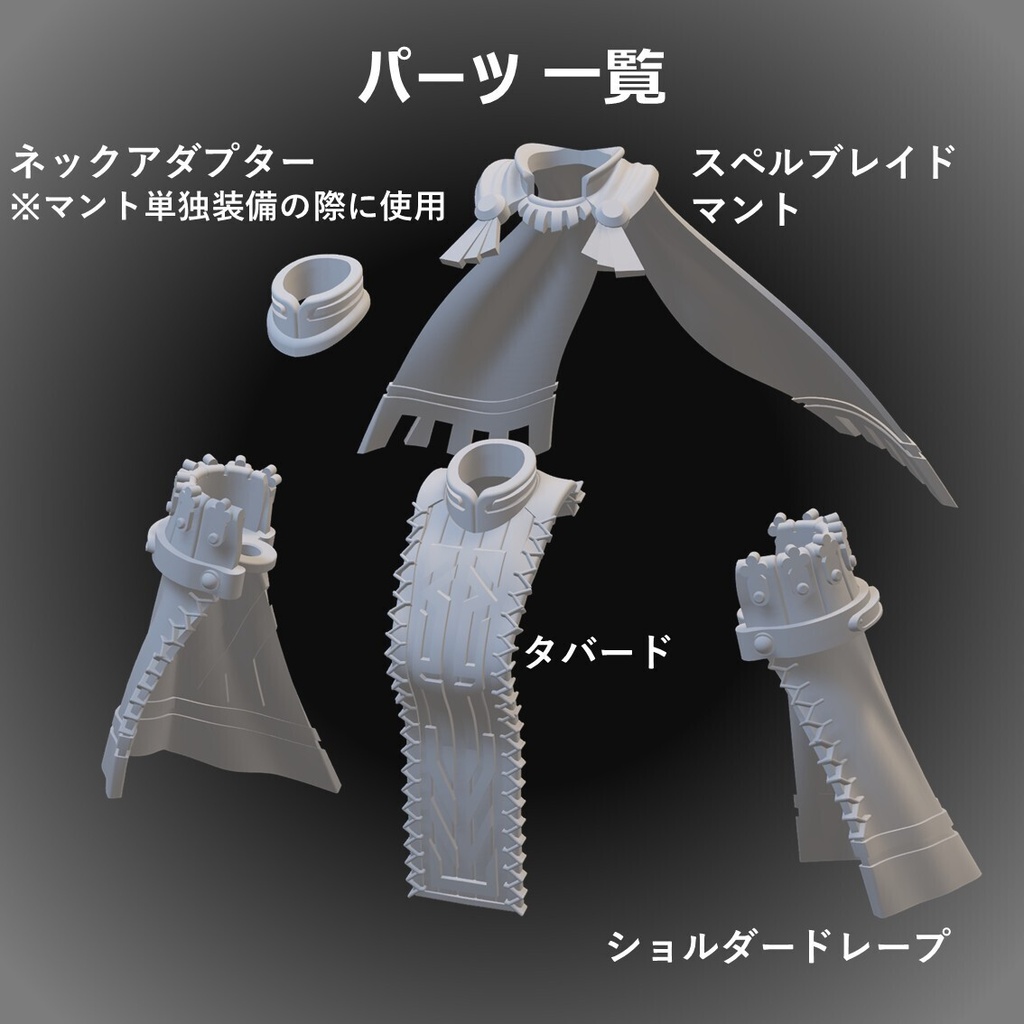 スぺブレイドレイヤー