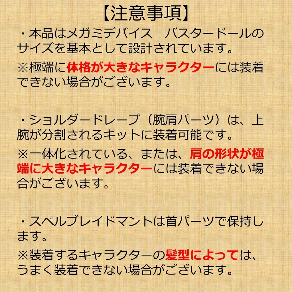 スぺブレイドレイヤー