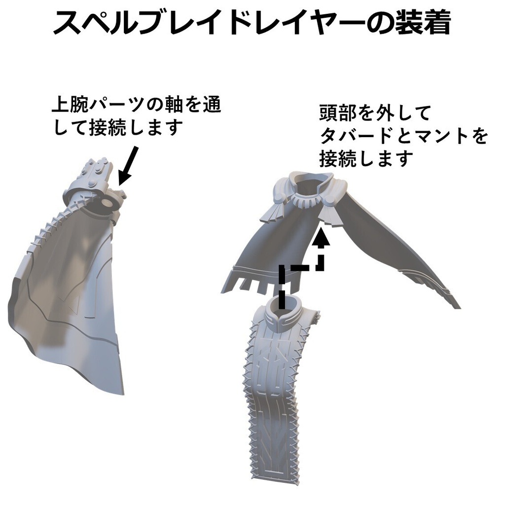 スぺブレイドレイヤー