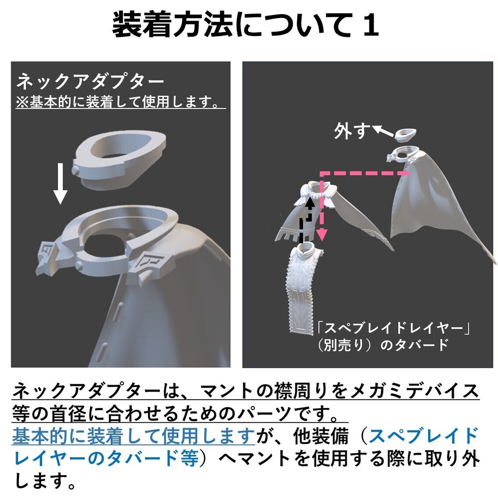 ナイトマント