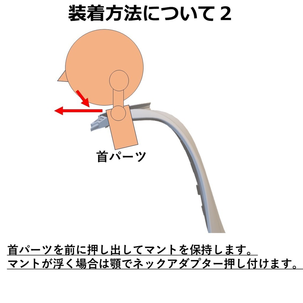 ナイトマント