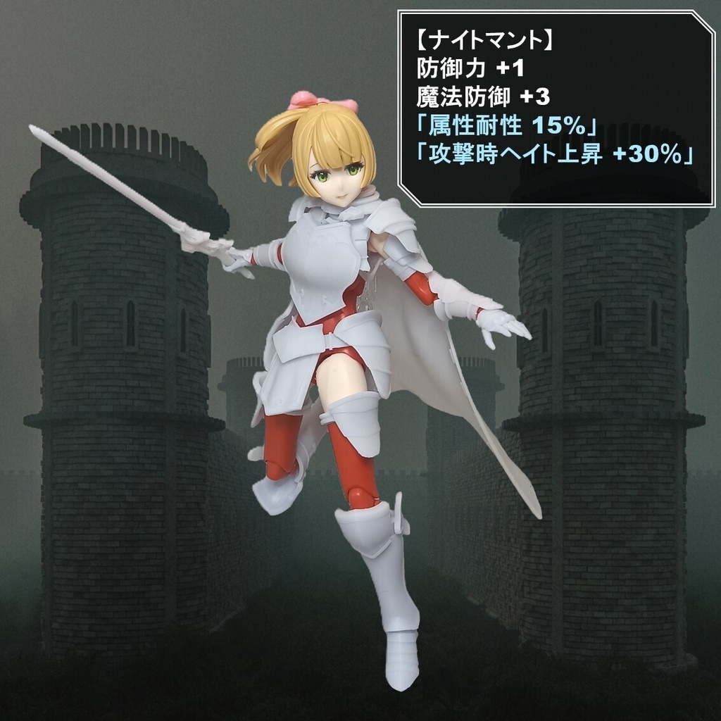 ナイトマント