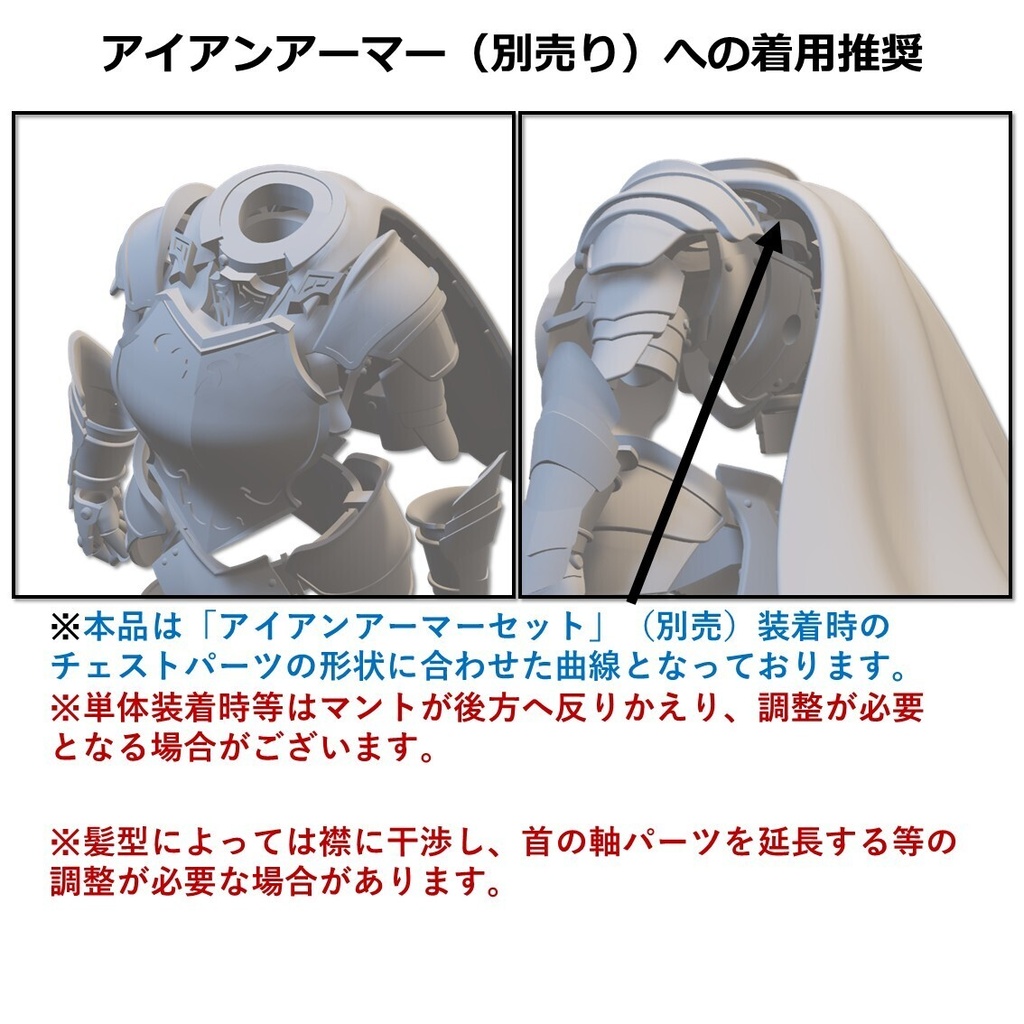 ナイトマント