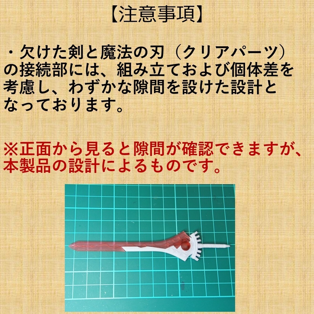 魔法剣 ディア・エスパーダ
