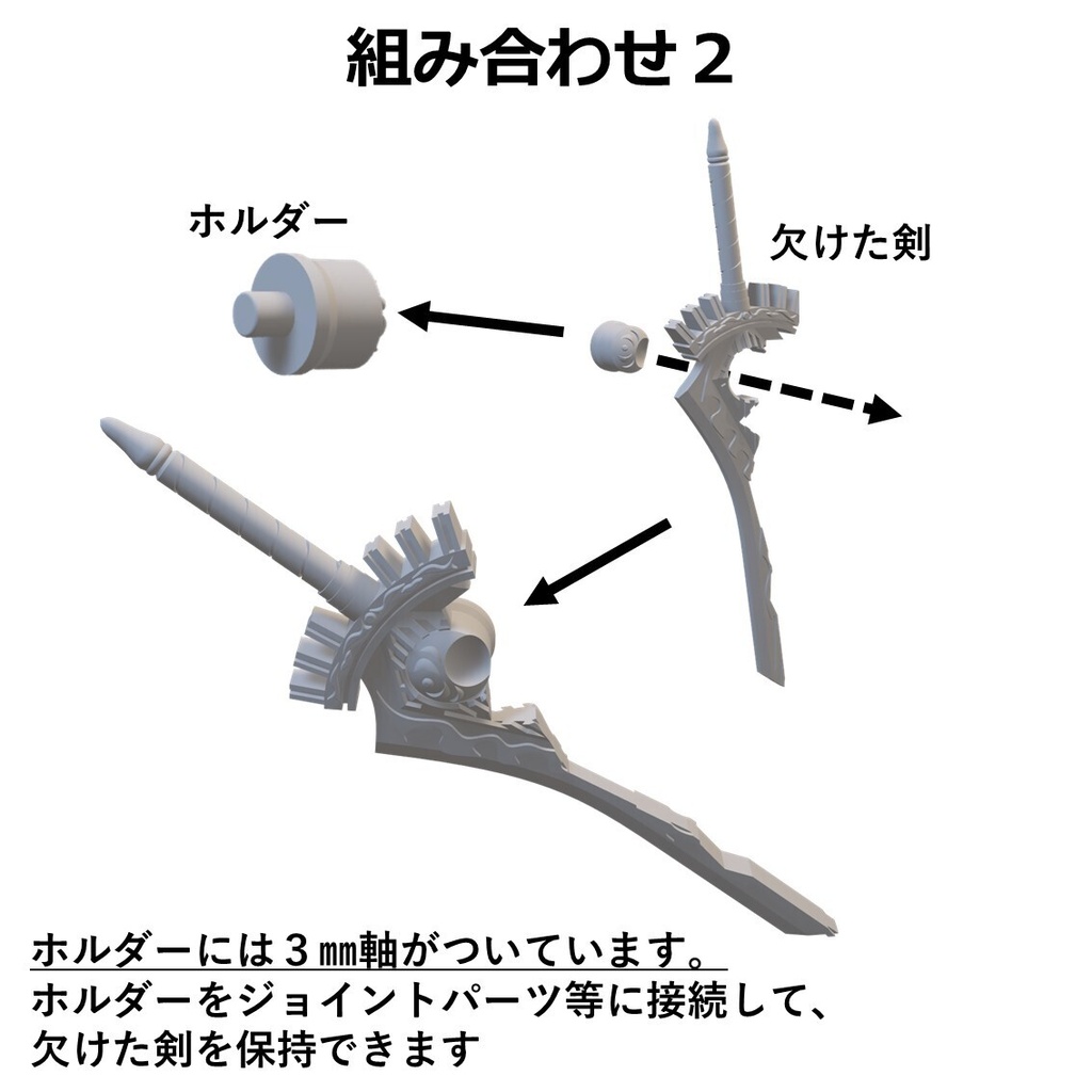 魔法剣 ディア・エスパーダ