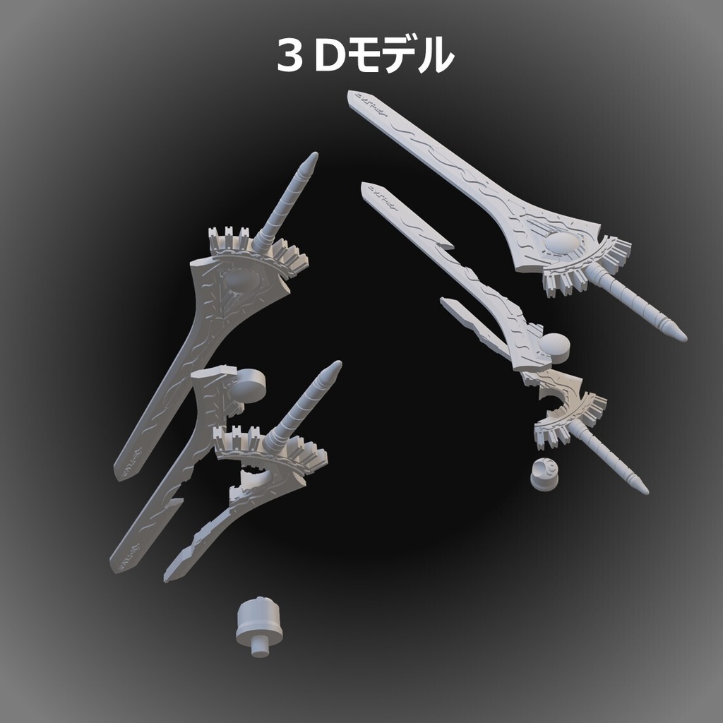 魔法剣 ディア・エスパーダ