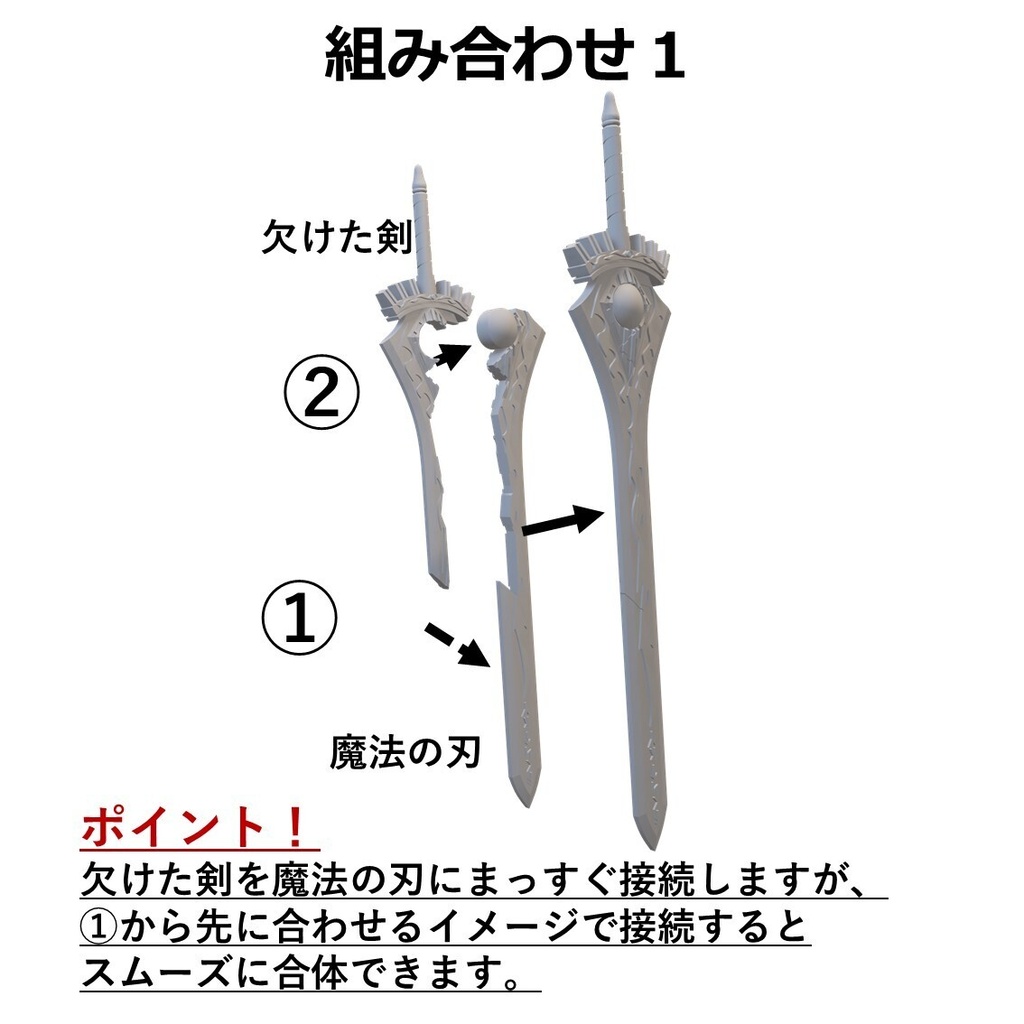 魔法剣 ディア・エスパーダ