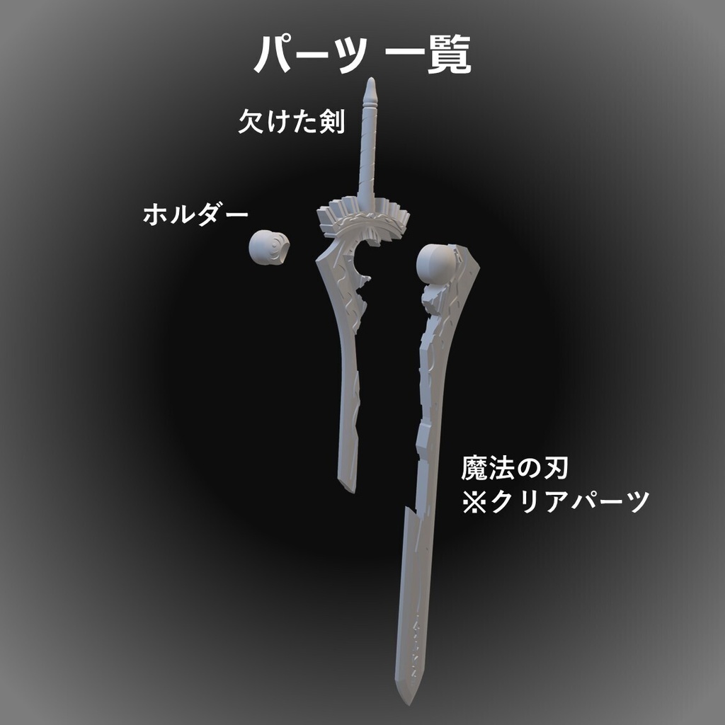魔法剣 ディア・エスパーダ