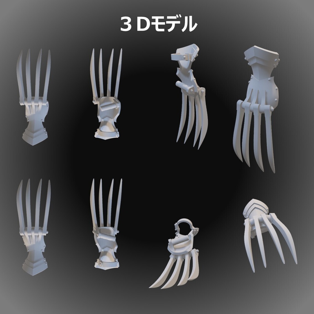 アイアンクロー