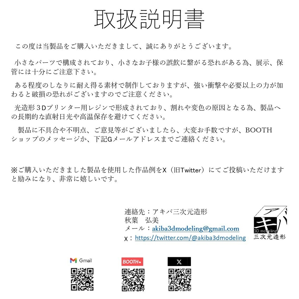 アイアンクロー