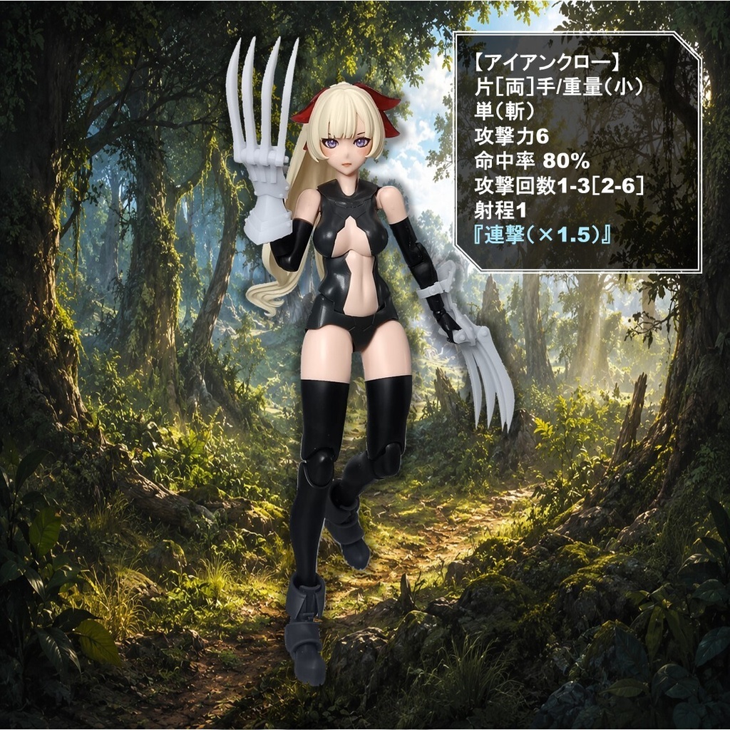 アイアンクロー