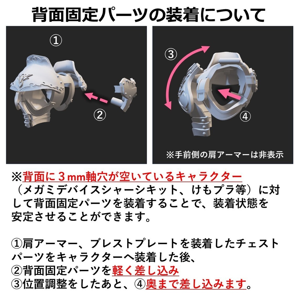 プラチナアーマー