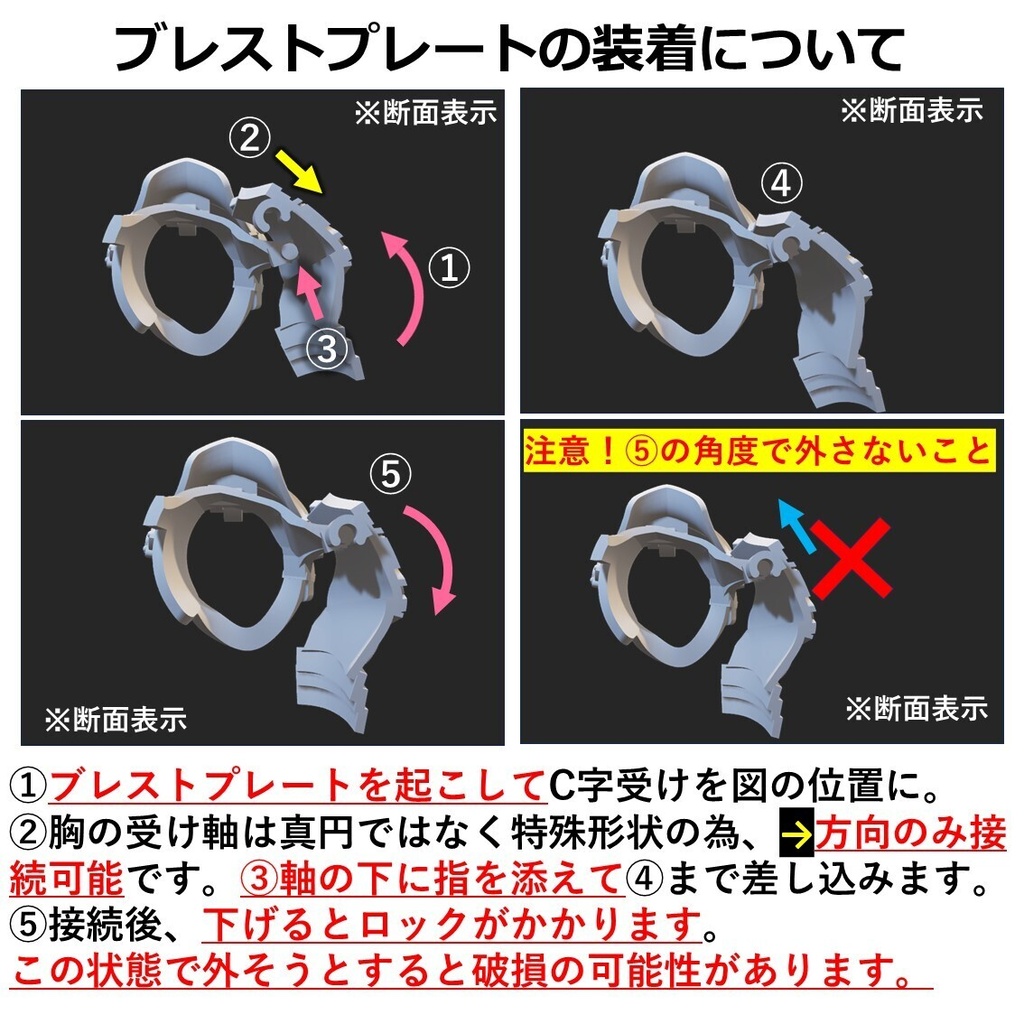 プラチナアーマー