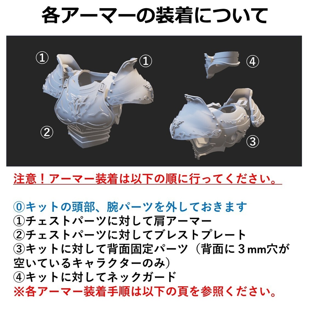 プラチナアーマー