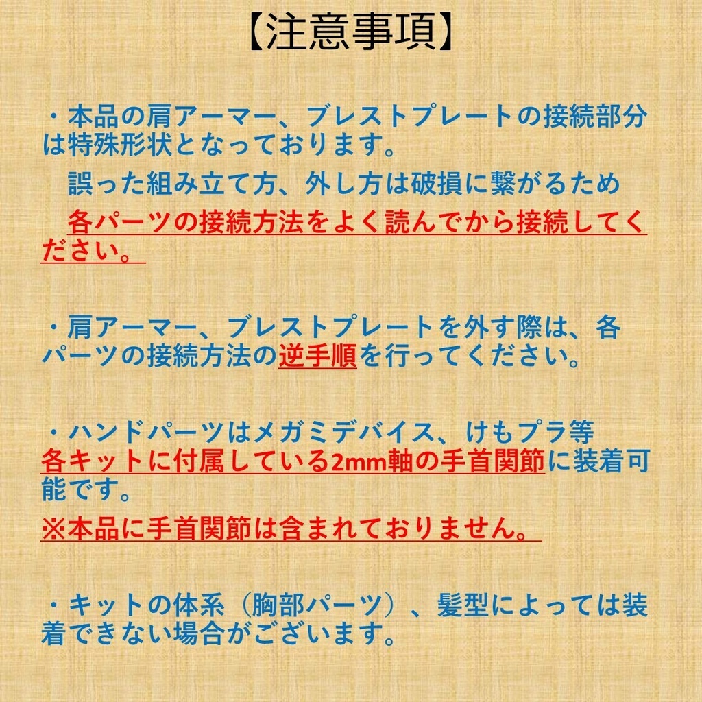 プラチナアーマー