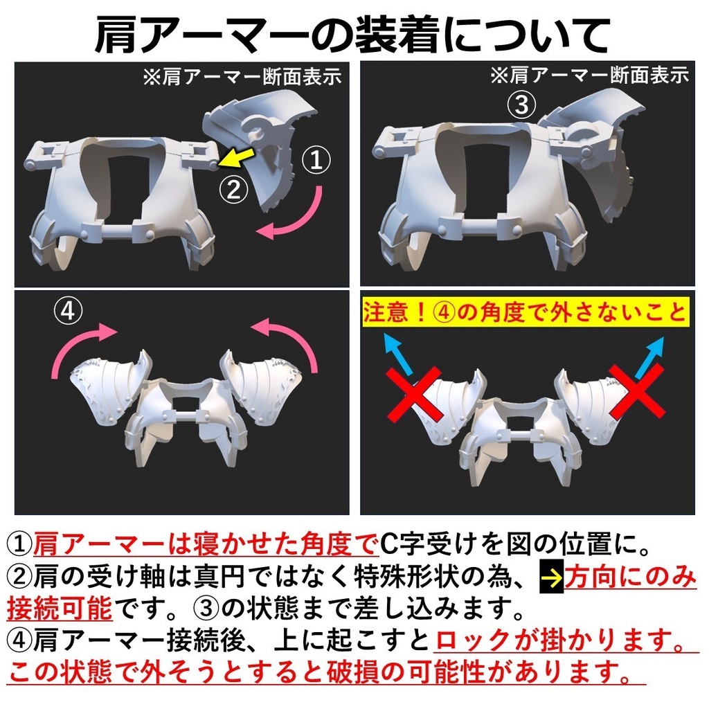 プラチナアーマー