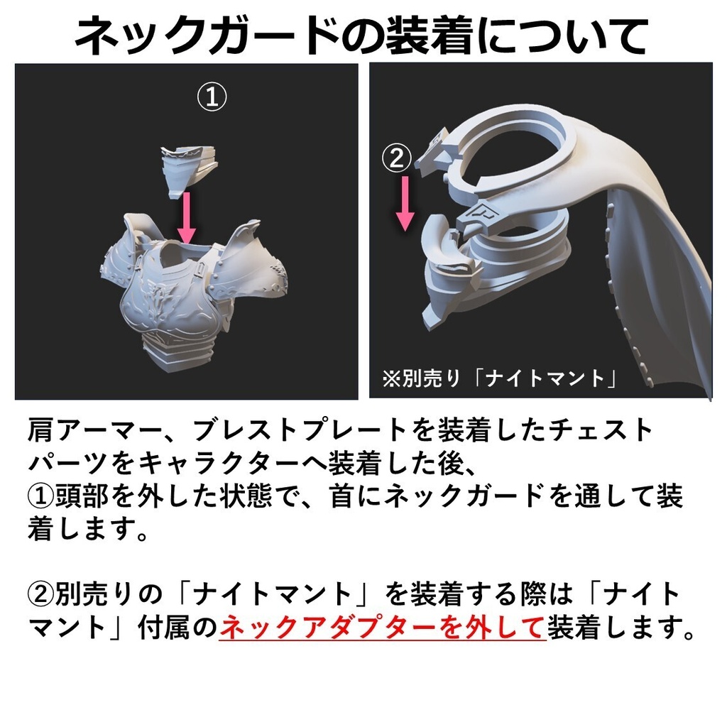 プラチナアーマー