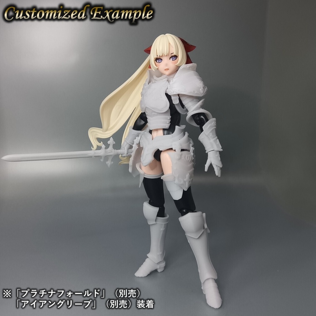 プラチナアーマー
