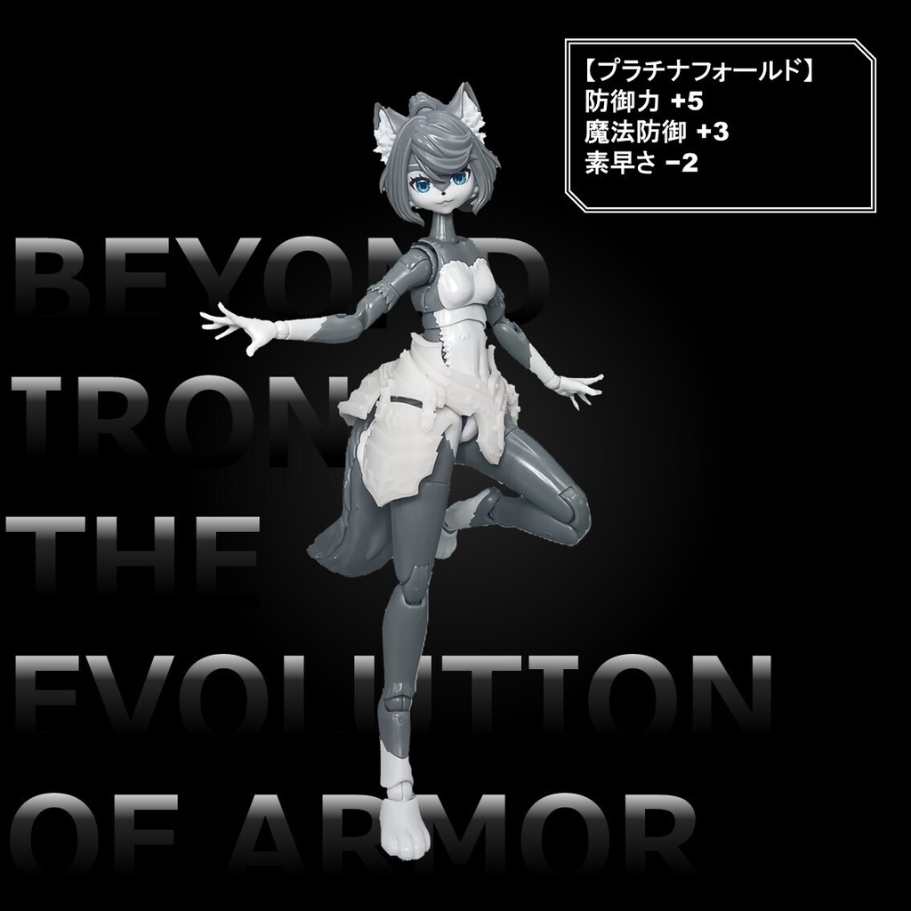 プラチナフォールド