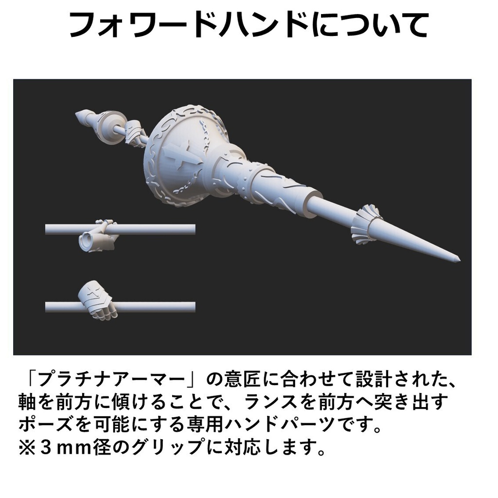 プラチナランス