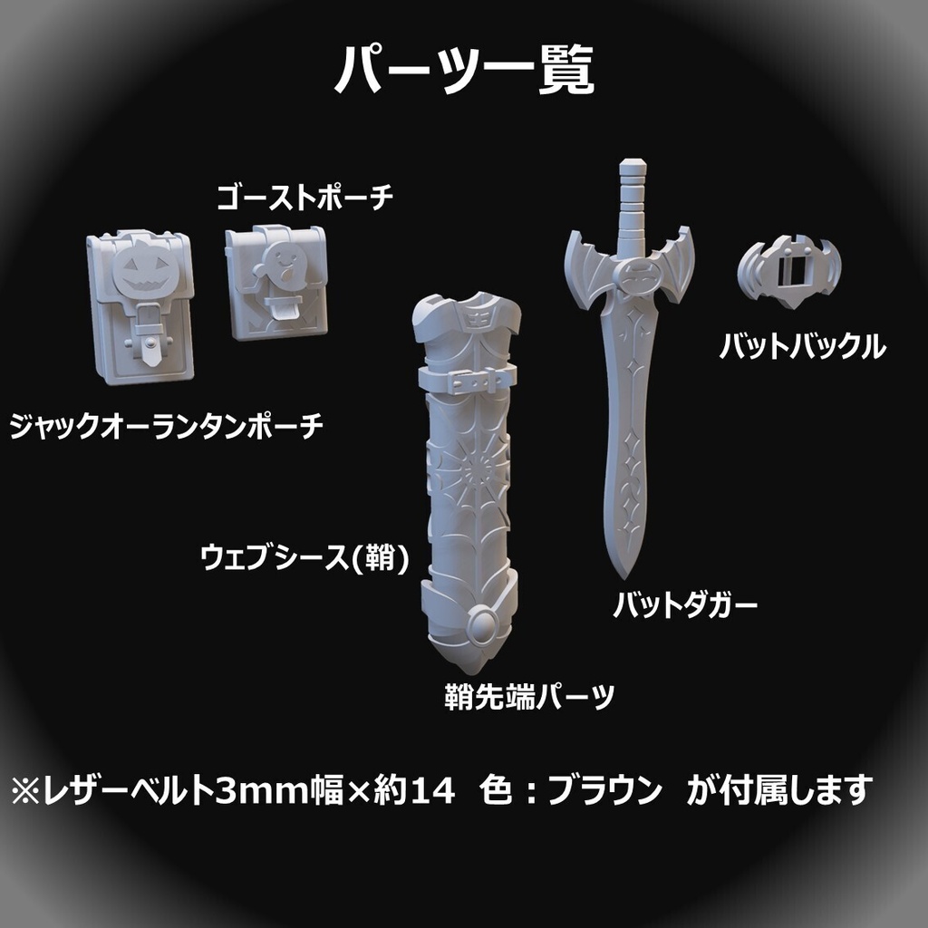 ハロウィンアクセサリーセット2026