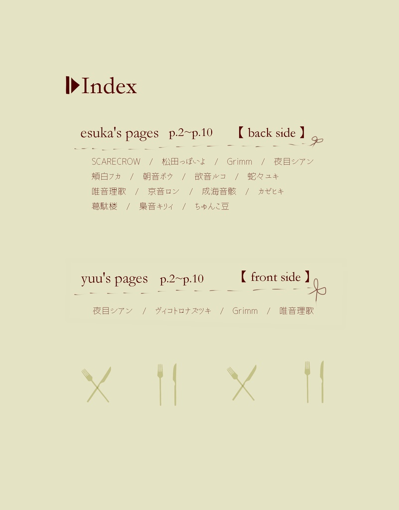 UTAU Illustrations Book 【合同誌】