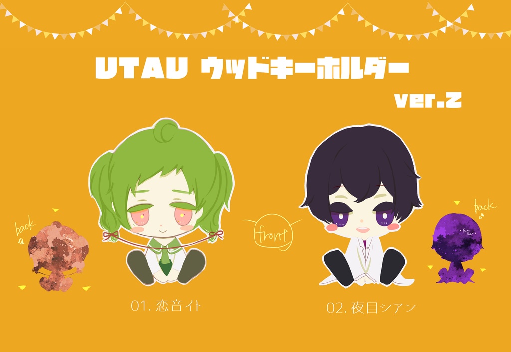 UTAU ウッドキーホルダーver.2