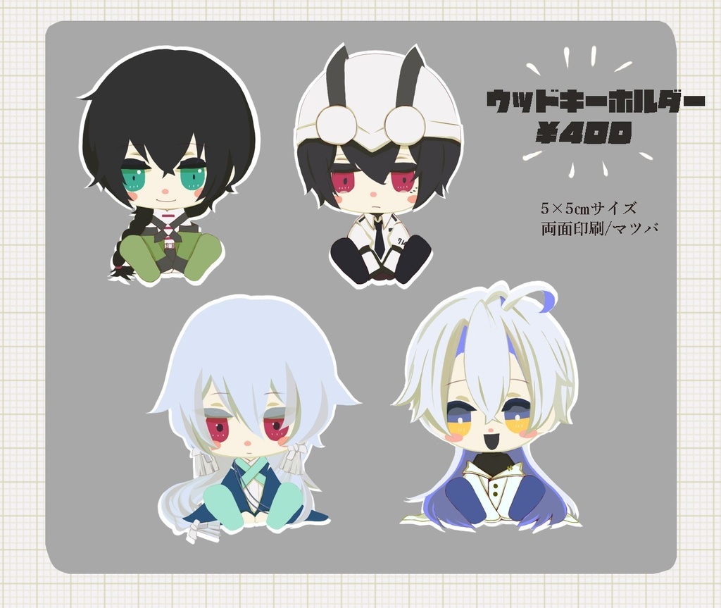 UTAUウッドキーホルダー ver.3