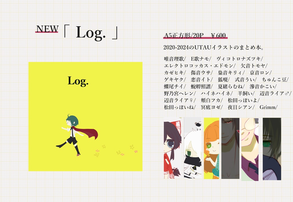 Log.