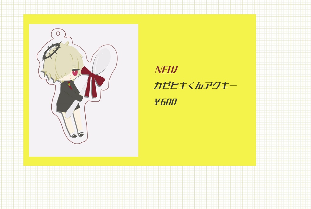 カゼヒキくんアクキー