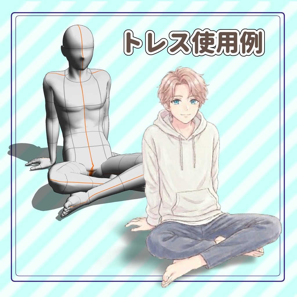 瞬POSE|座るポーズ【50種】