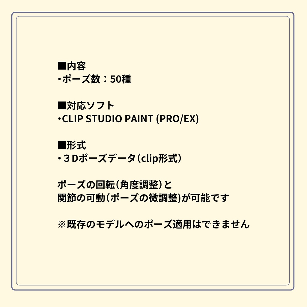 瞬POSE|座るポーズ【50種】