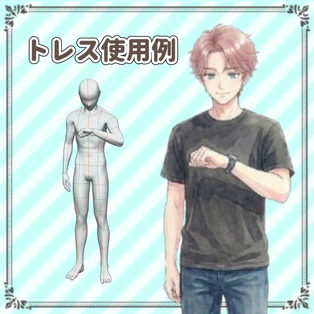瞬POSE|立ちポーズ【30種】