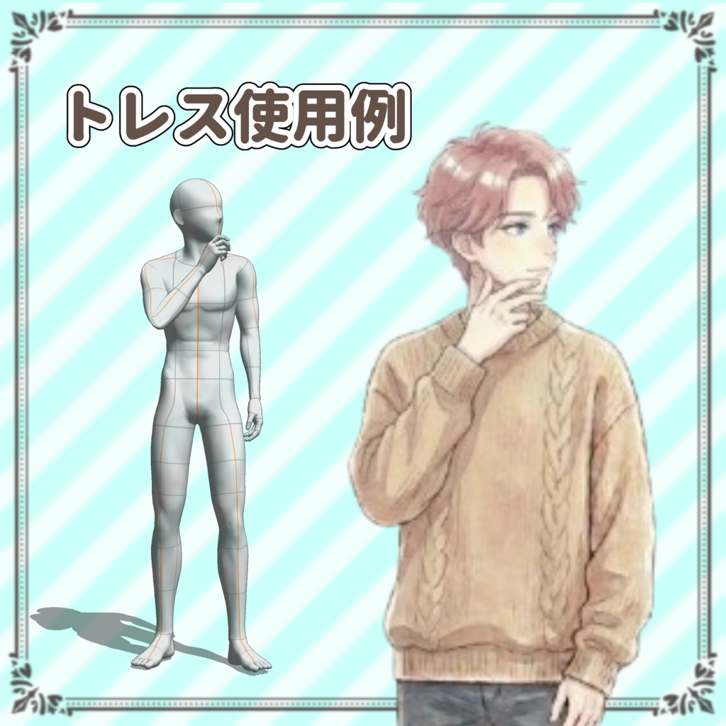 瞬POSE|日常アクションポーズ【30種】