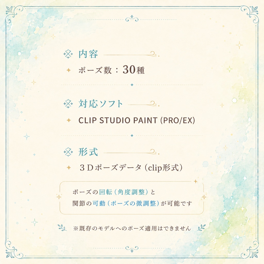 瞬POSE|走る・跳ぶポーズ【30種】