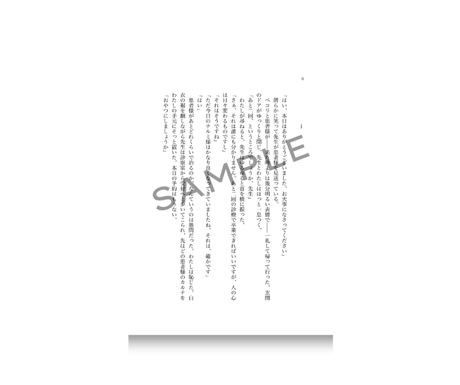 心の雛(匿名&ネコポス配送)